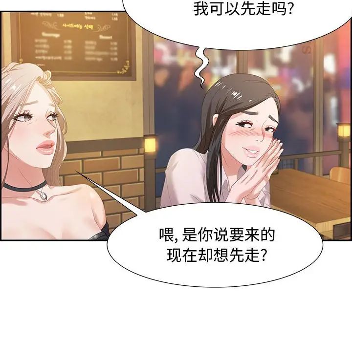 零距离聊天室第6话