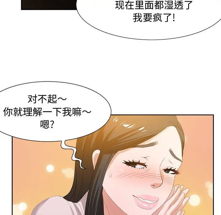 零距离聊天室第6话