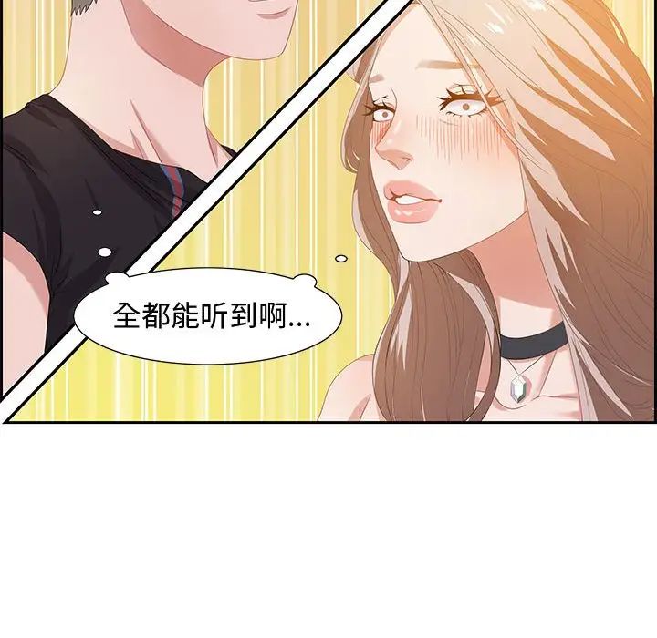 零距离聊天室第6话