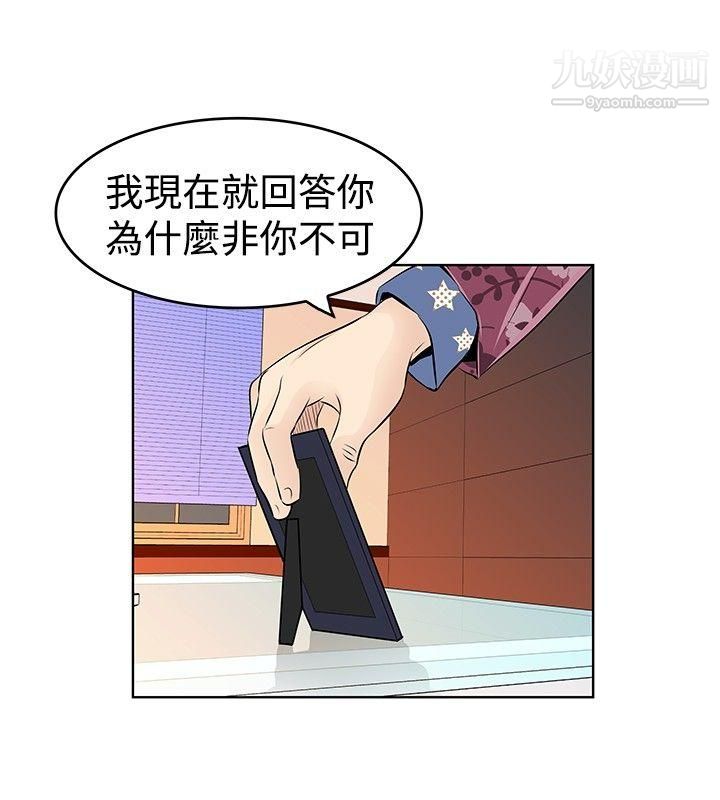 TouchTouch第35话