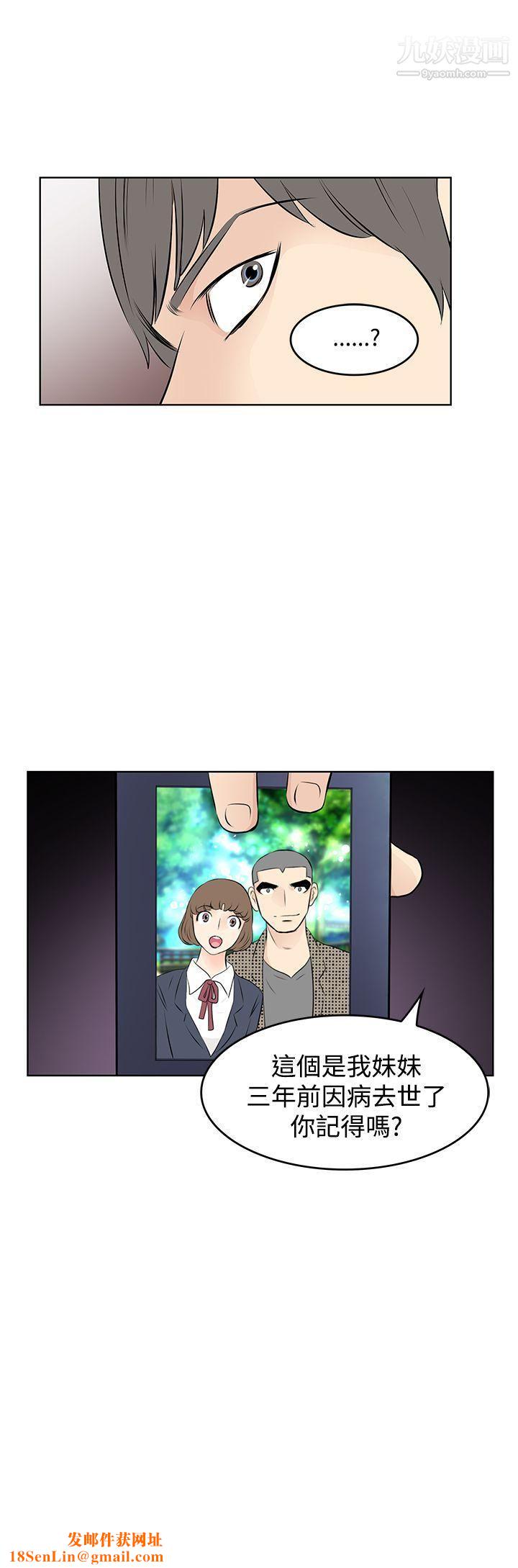 TouchTouch第35话