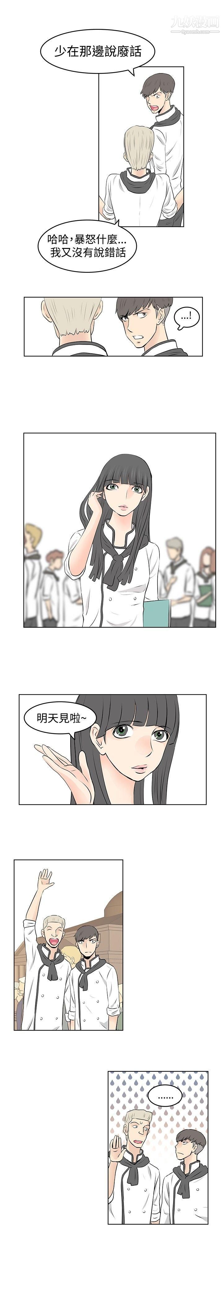TouchTouch第36话