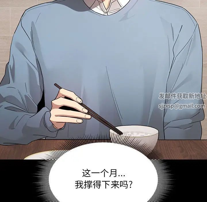 疫情期间的家教生活第101话