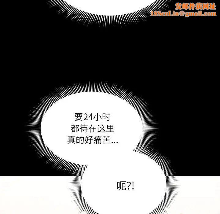 疫情期间的家教生活第101话