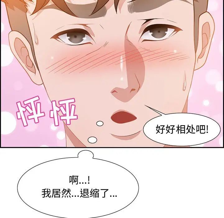 零距离聊天室第6话