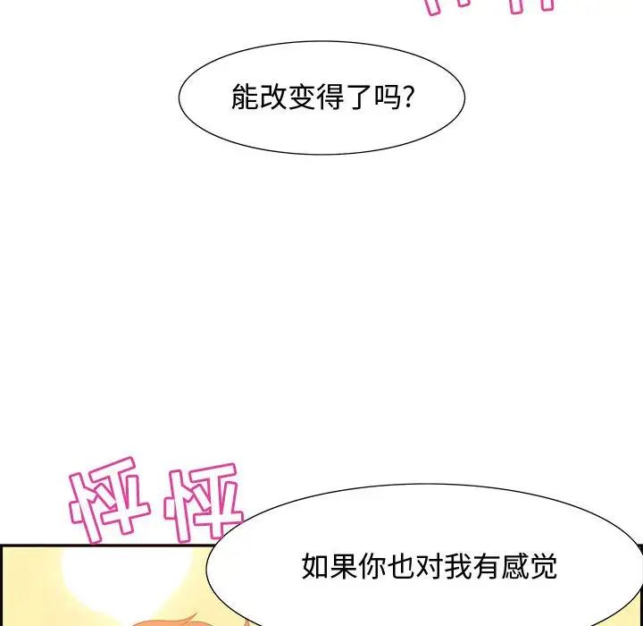 零距离聊天室第6话