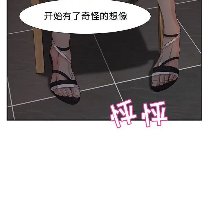 零距离聊天室第6话