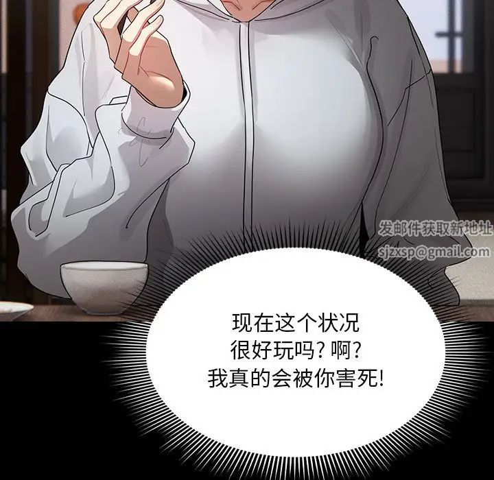 疫情期间的家教生活第101话