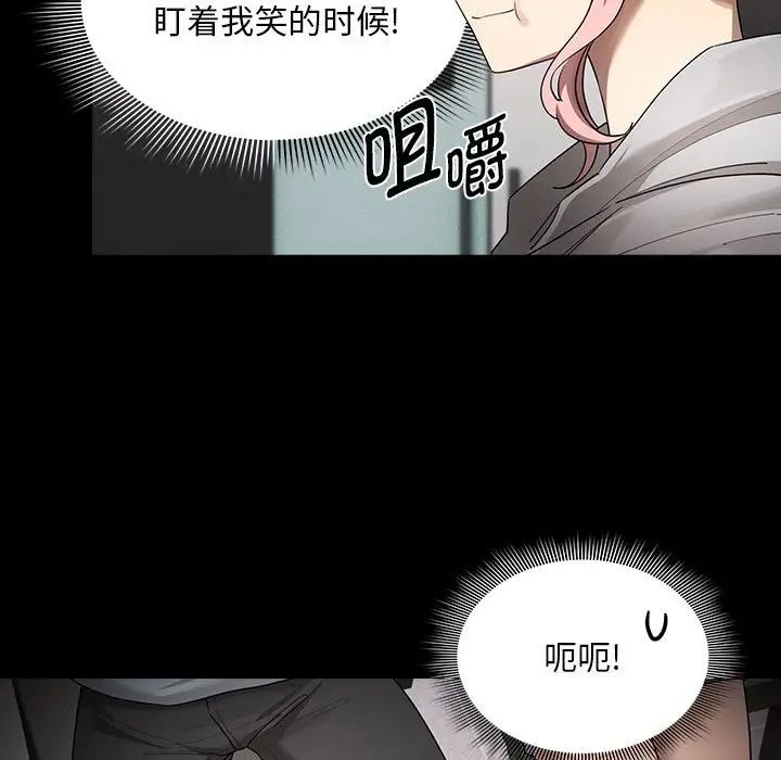 疫情期间的家教生活第101话