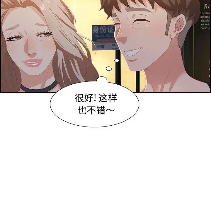 零距离聊天室第6话