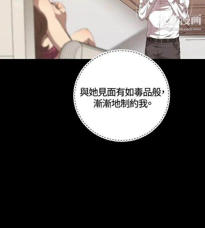 索多玛俱乐部第25话