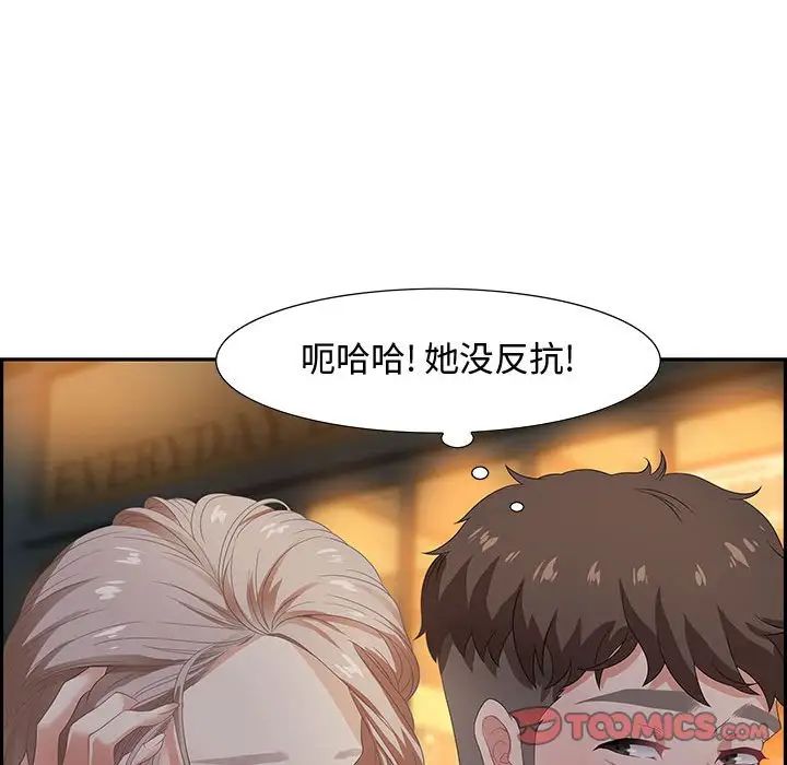 零距离聊天室第6话