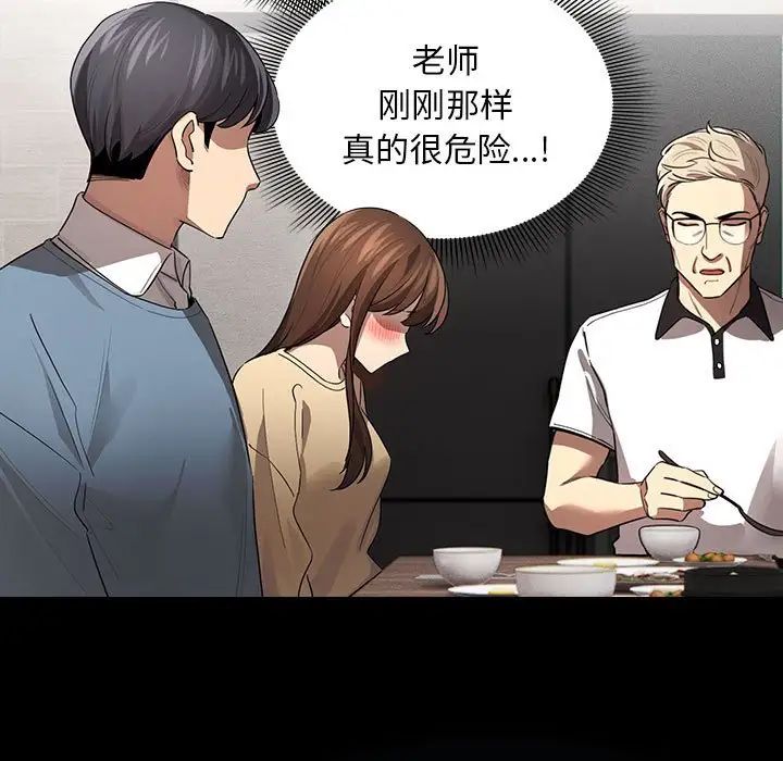 疫情期间的家教生活第101话