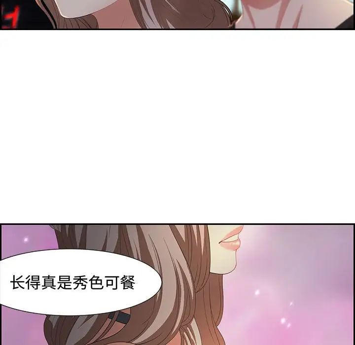 零距离聊天室第6话