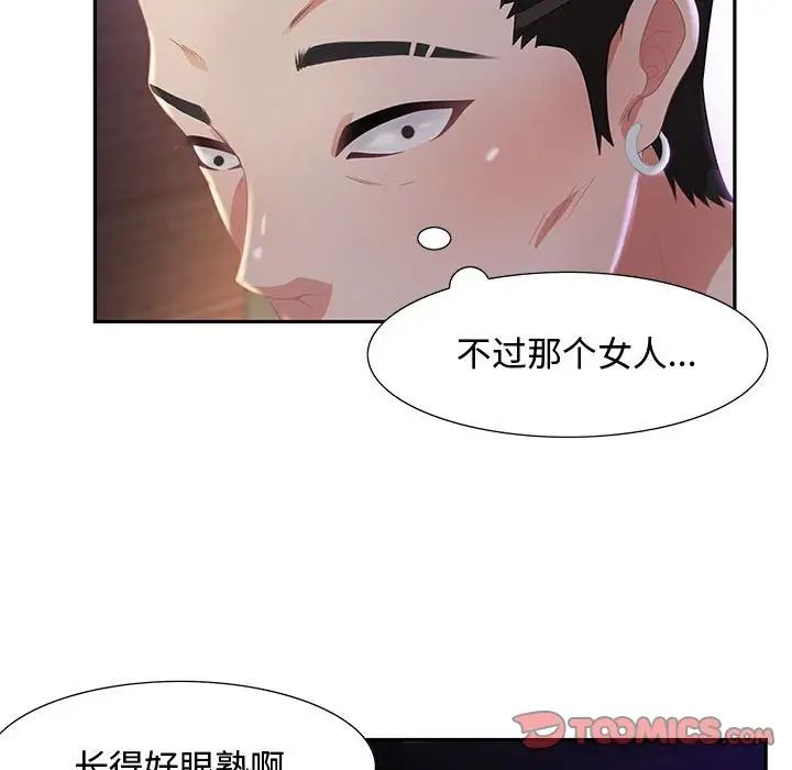 零距离聊天室第6话