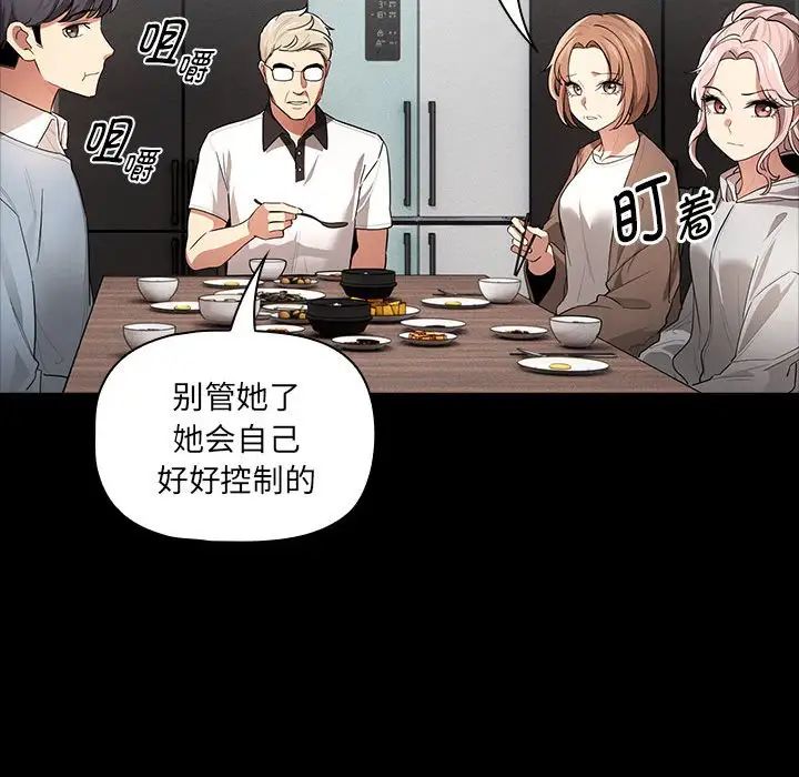 疫情期间的家教生活第101话