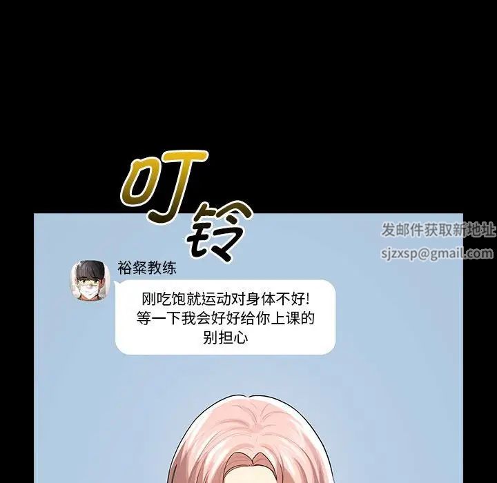 疫情期间的家教生活第101话