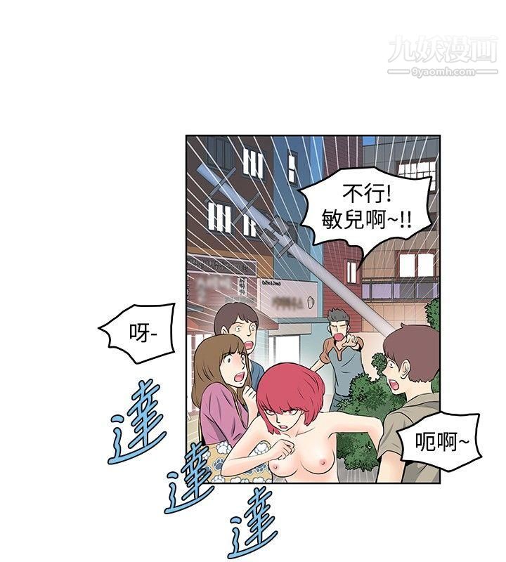 TouchTouch第38话