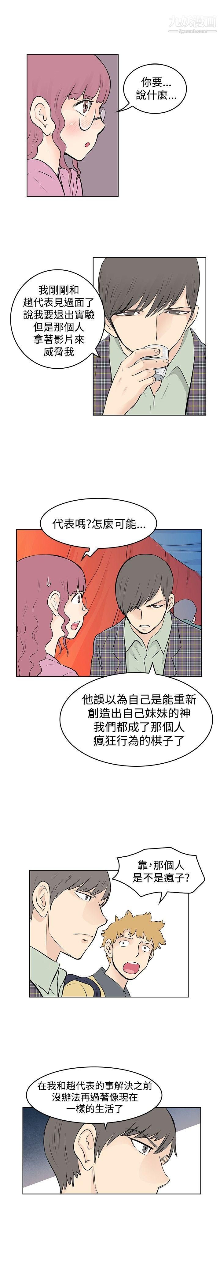 TouchTouch第38话