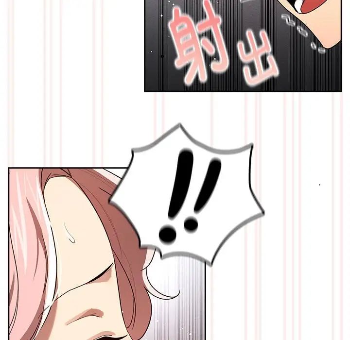 疫情期间的家教生活第101话