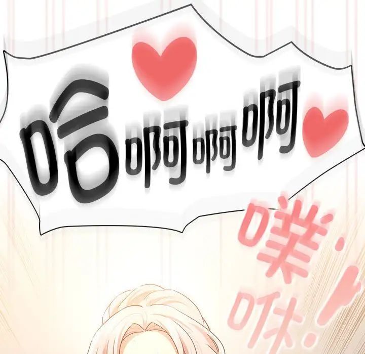 疫情期间的家教生活第101话