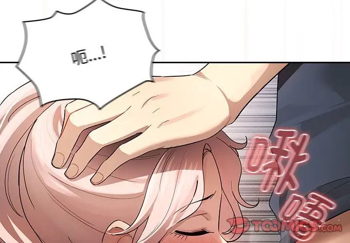 疫情期间的家教生活第102话