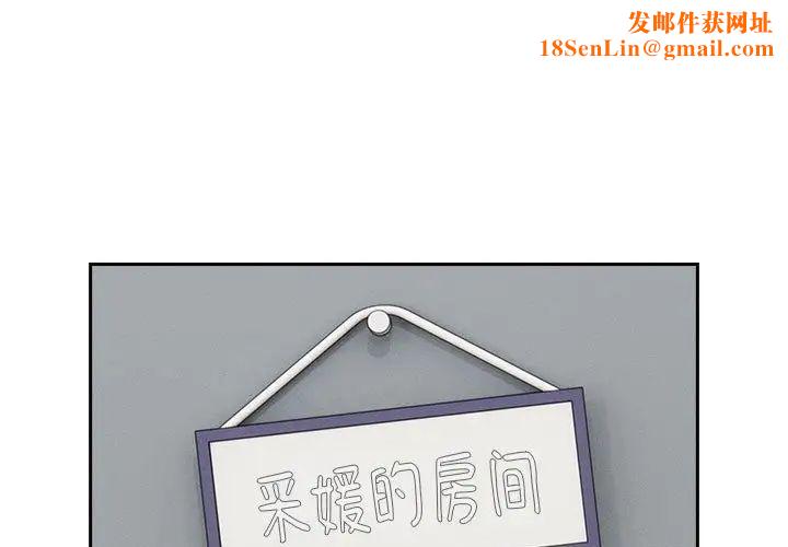 疫情期间的家教生活第102话