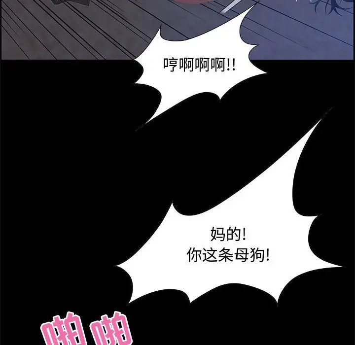 零距离聊天室第7话