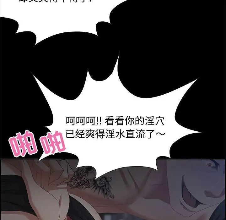 零距离聊天室第7话