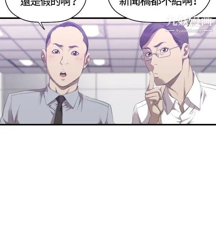 索多玛俱乐部第26话