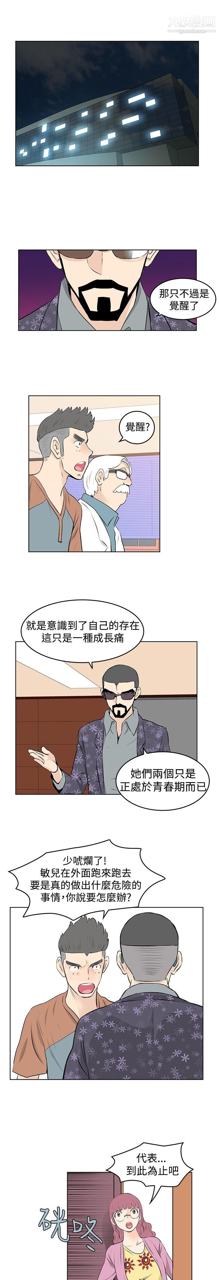 TouchTouch第39话