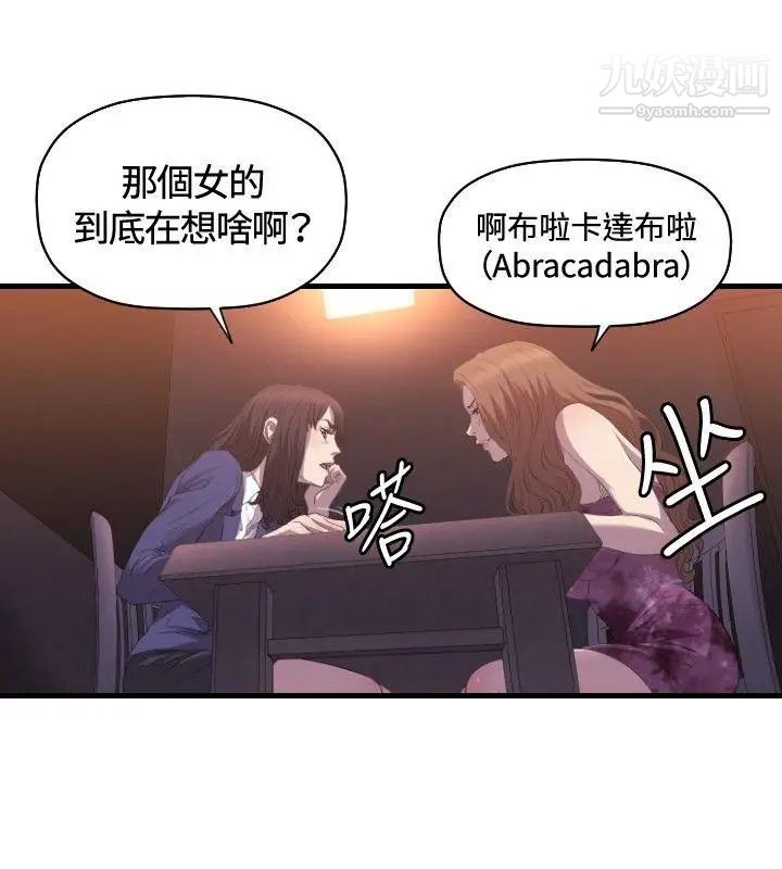 索多玛俱乐部第26话