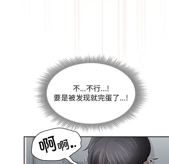 疫情期间的家教生活第102话