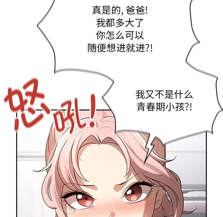 疫情期间的家教生活第102话
