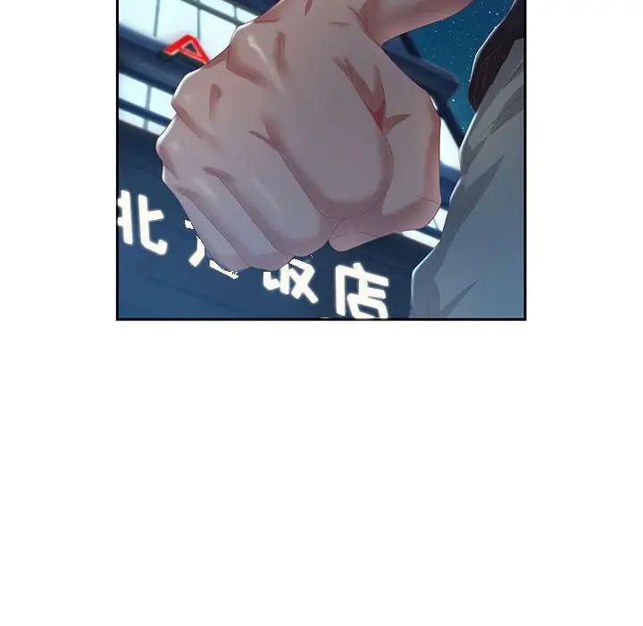 零距离聊天室第7话