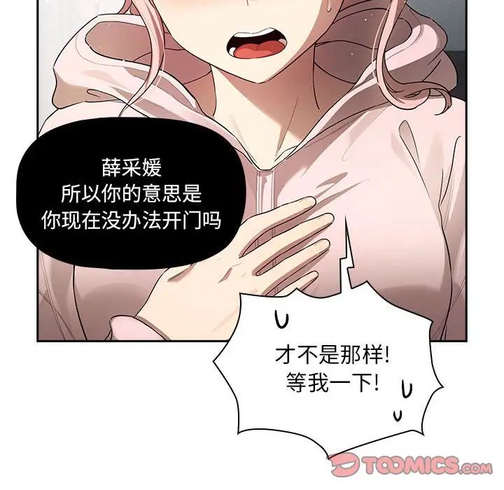 疫情期间的家教生活第102话