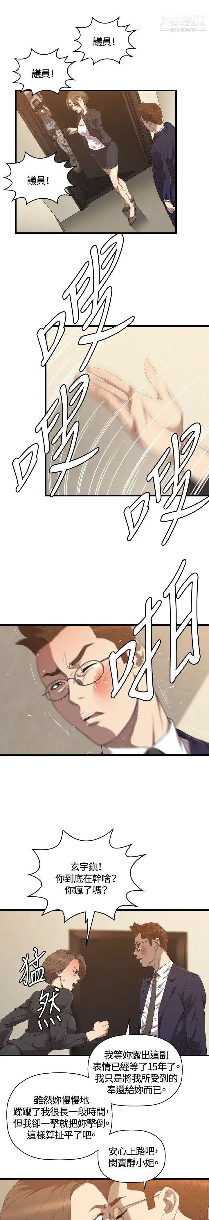 索多玛俱乐部第27话