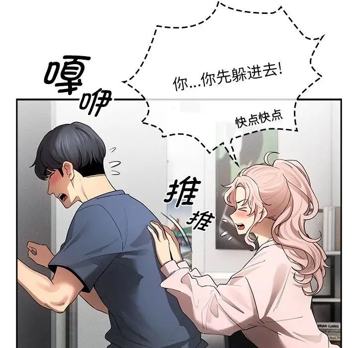 疫情期间的家教生活第102话
