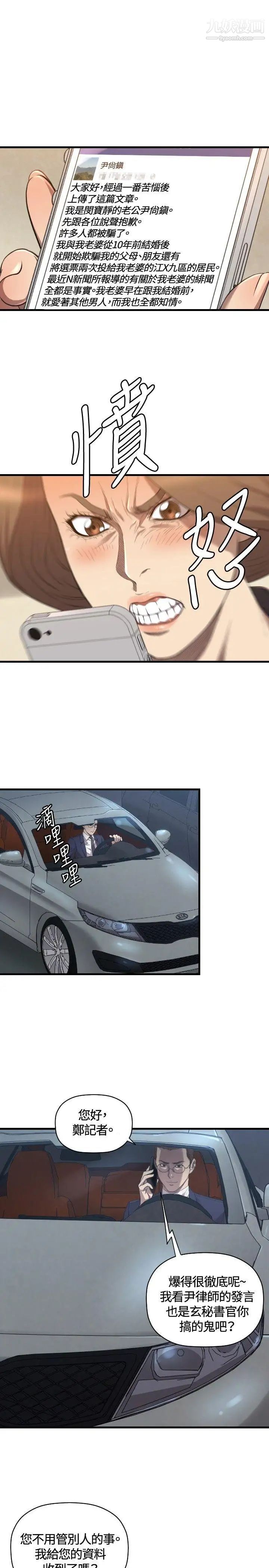 索多玛俱乐部第27话