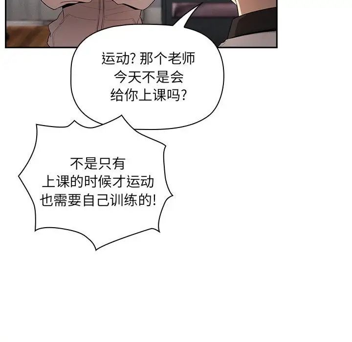 疫情期间的家教生活第102话