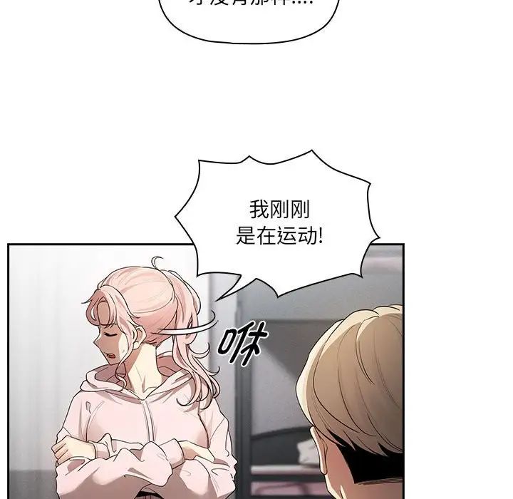 疫情期间的家教生活第102话