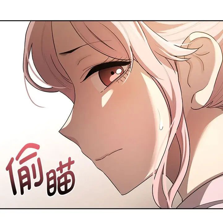 疫情期间的家教生活第102话