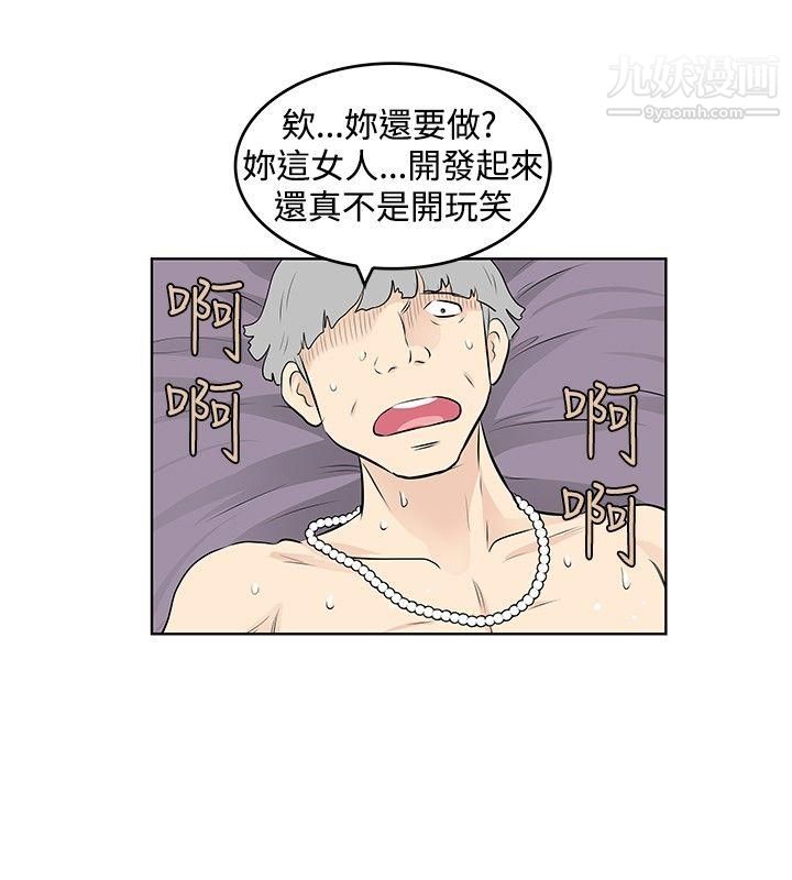 TouchTouch第40话