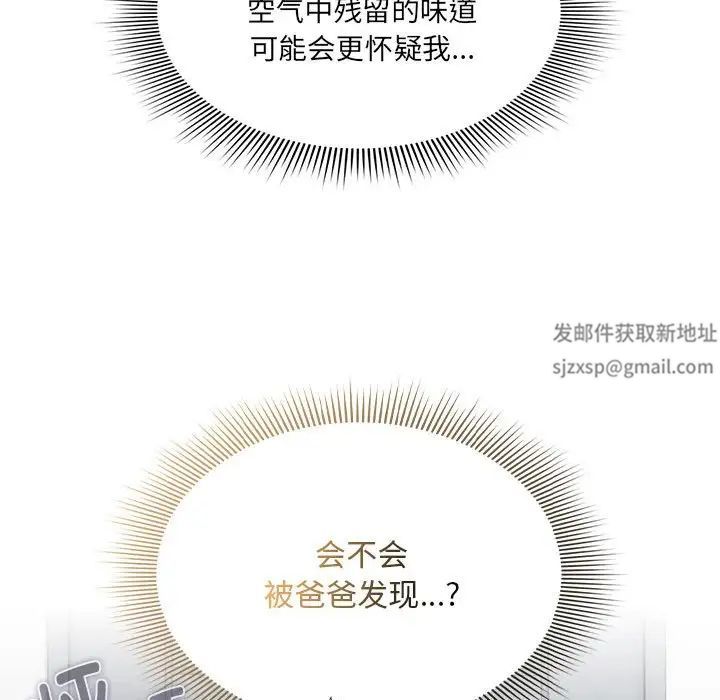 疫情期间的家教生活第102话