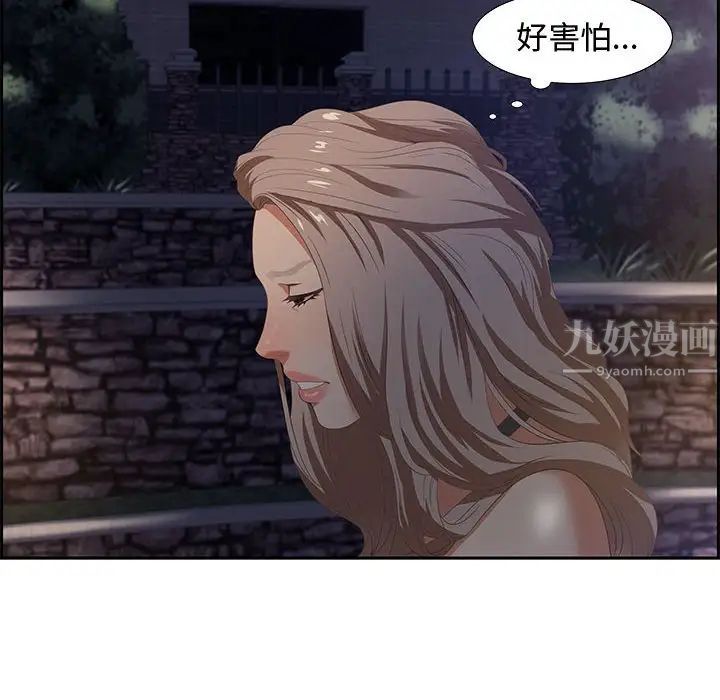 零距离聊天室第7话