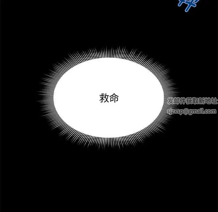 疫情期间的家教生活第102话