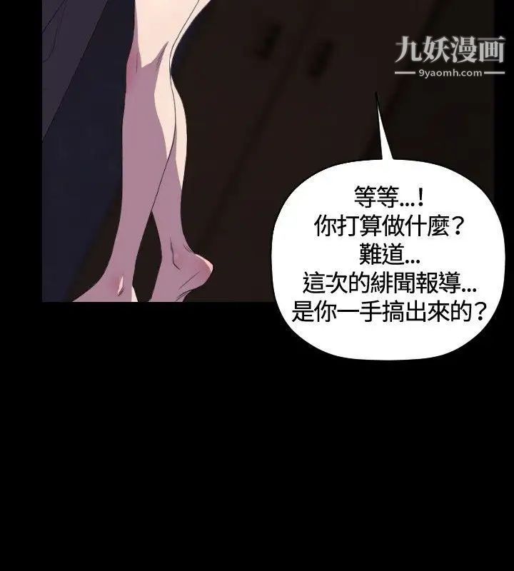 索多玛俱乐部第27话