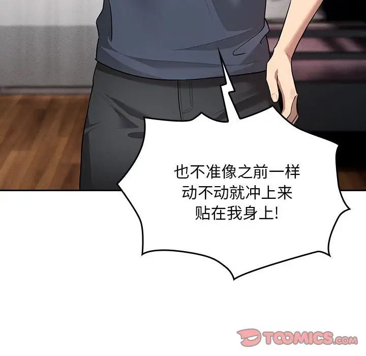 疫情期间的家教生活第102话