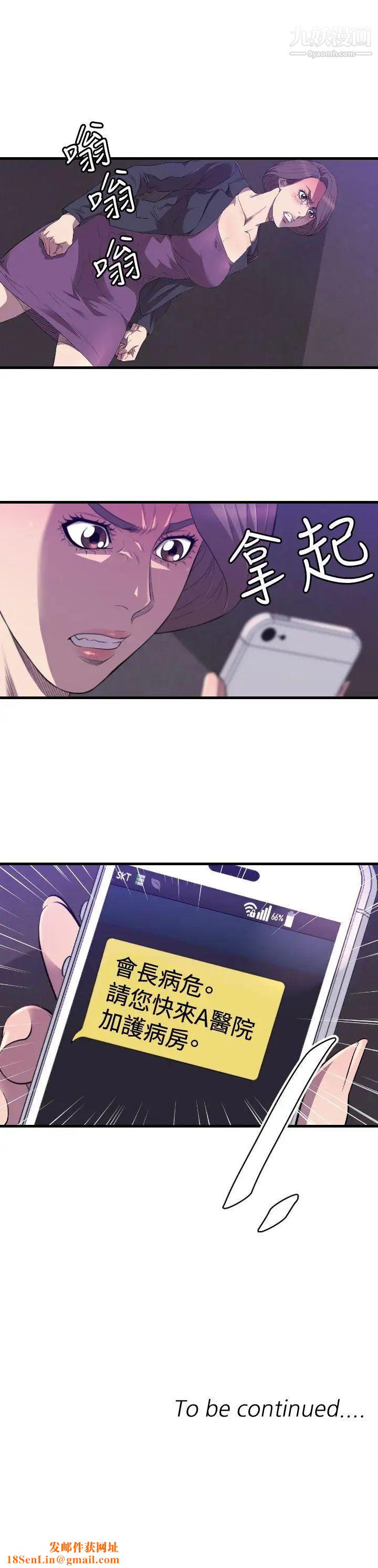 索多玛俱乐部第27话