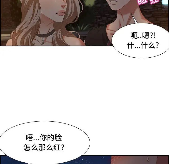 零距离聊天室第7话